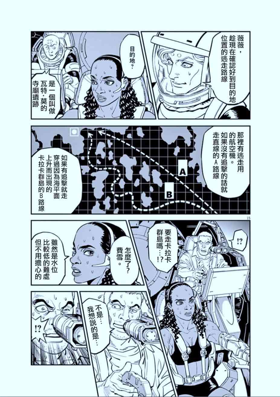 第 15 页