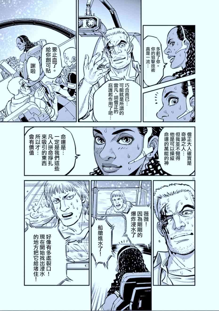 第 21 页