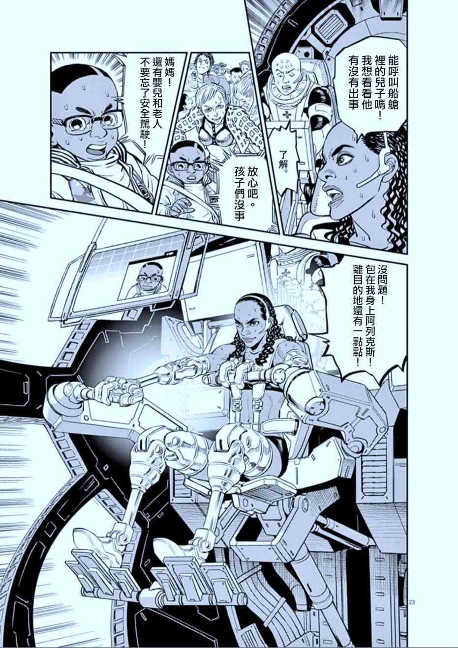 第 23 页