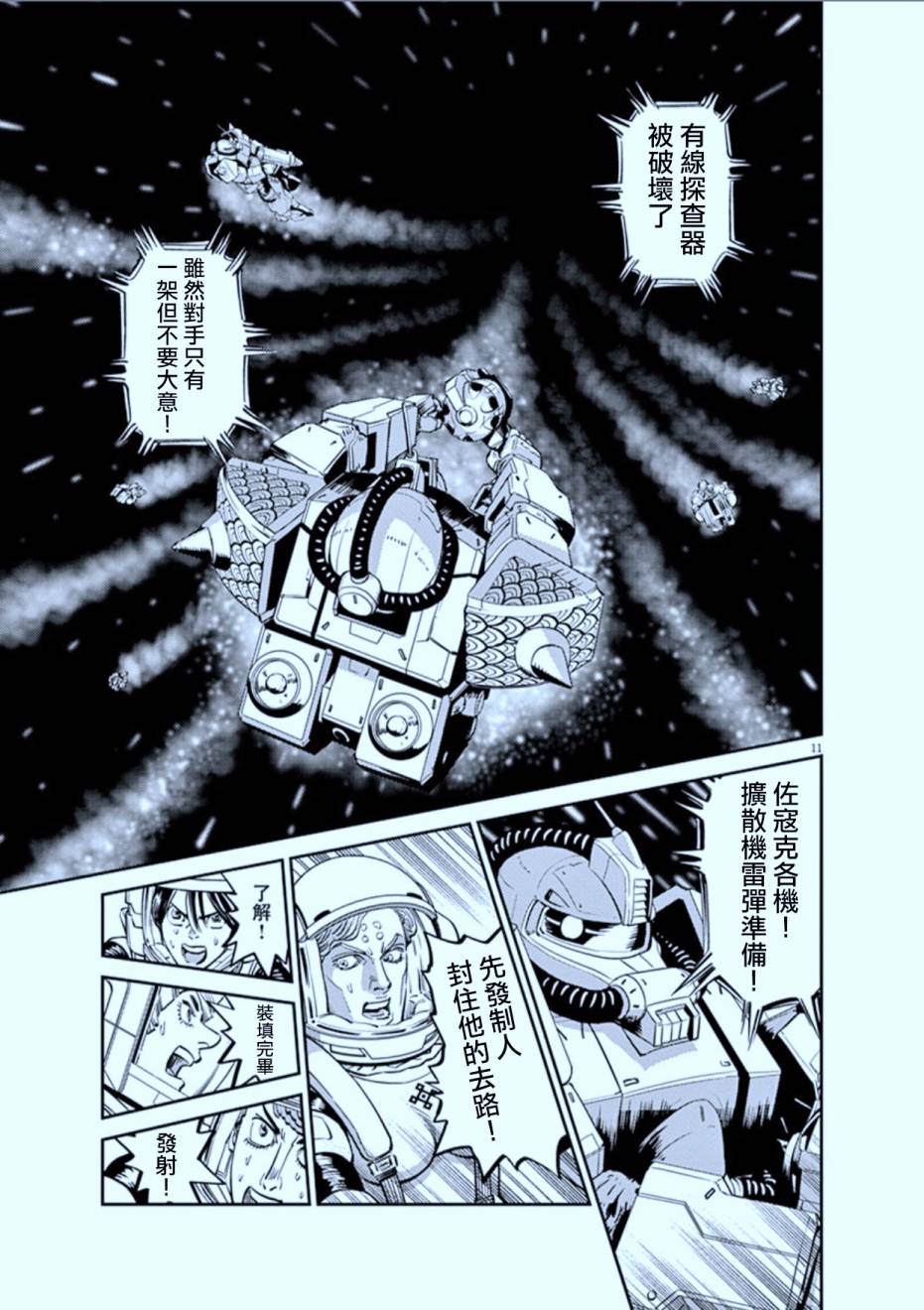 第 11 页