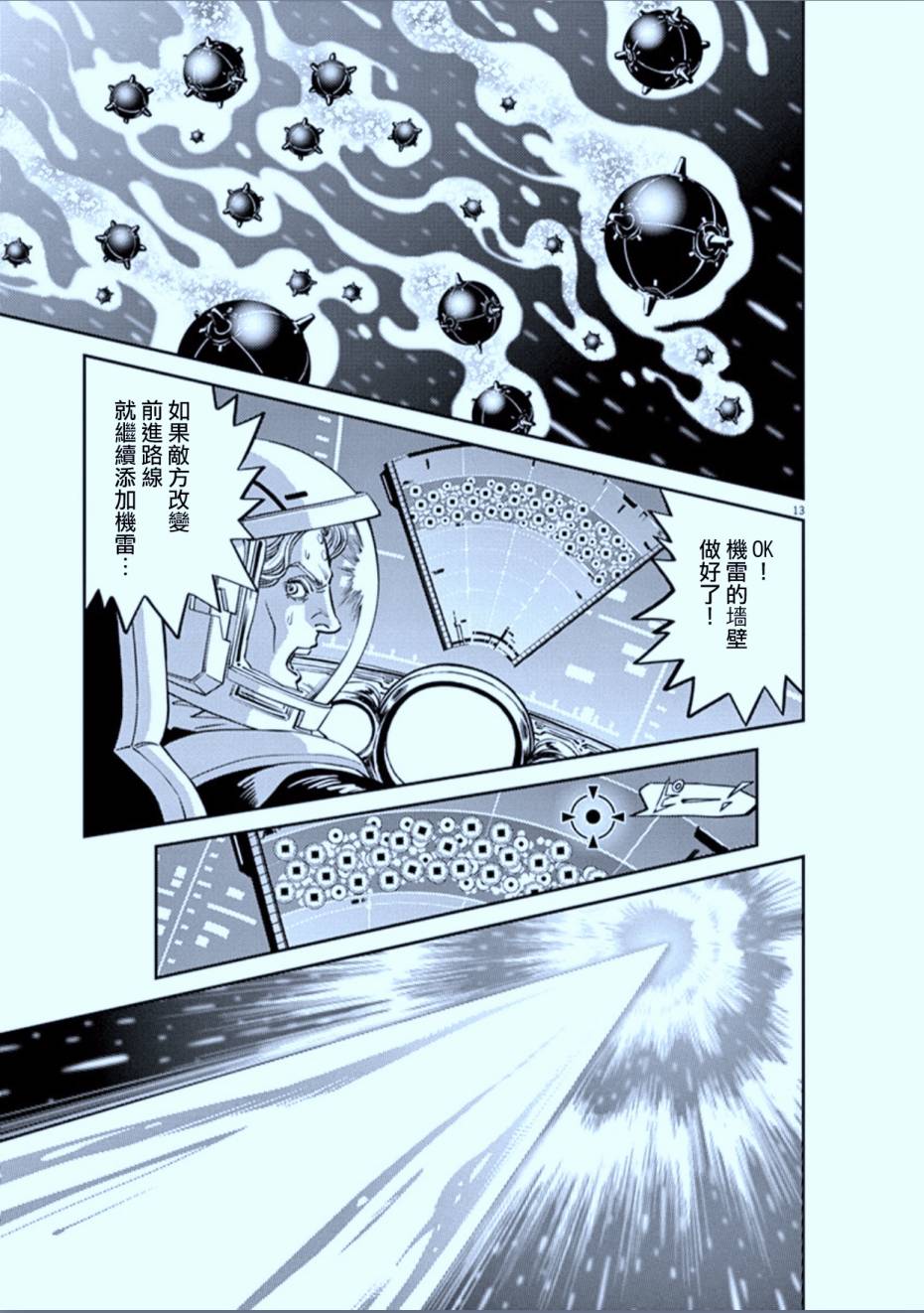 第 13 页