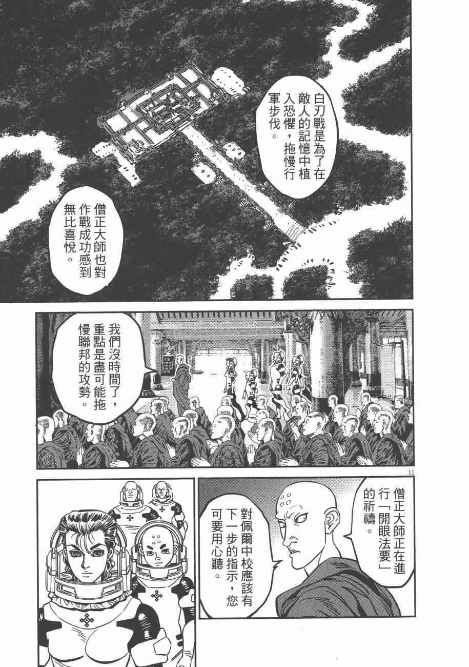 第 204 页