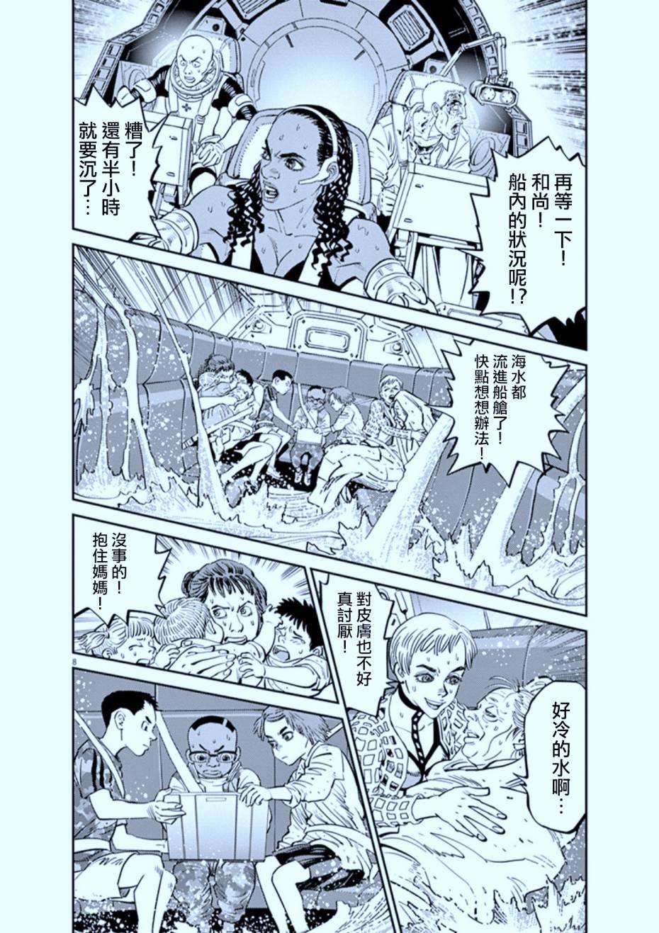 第 8 页