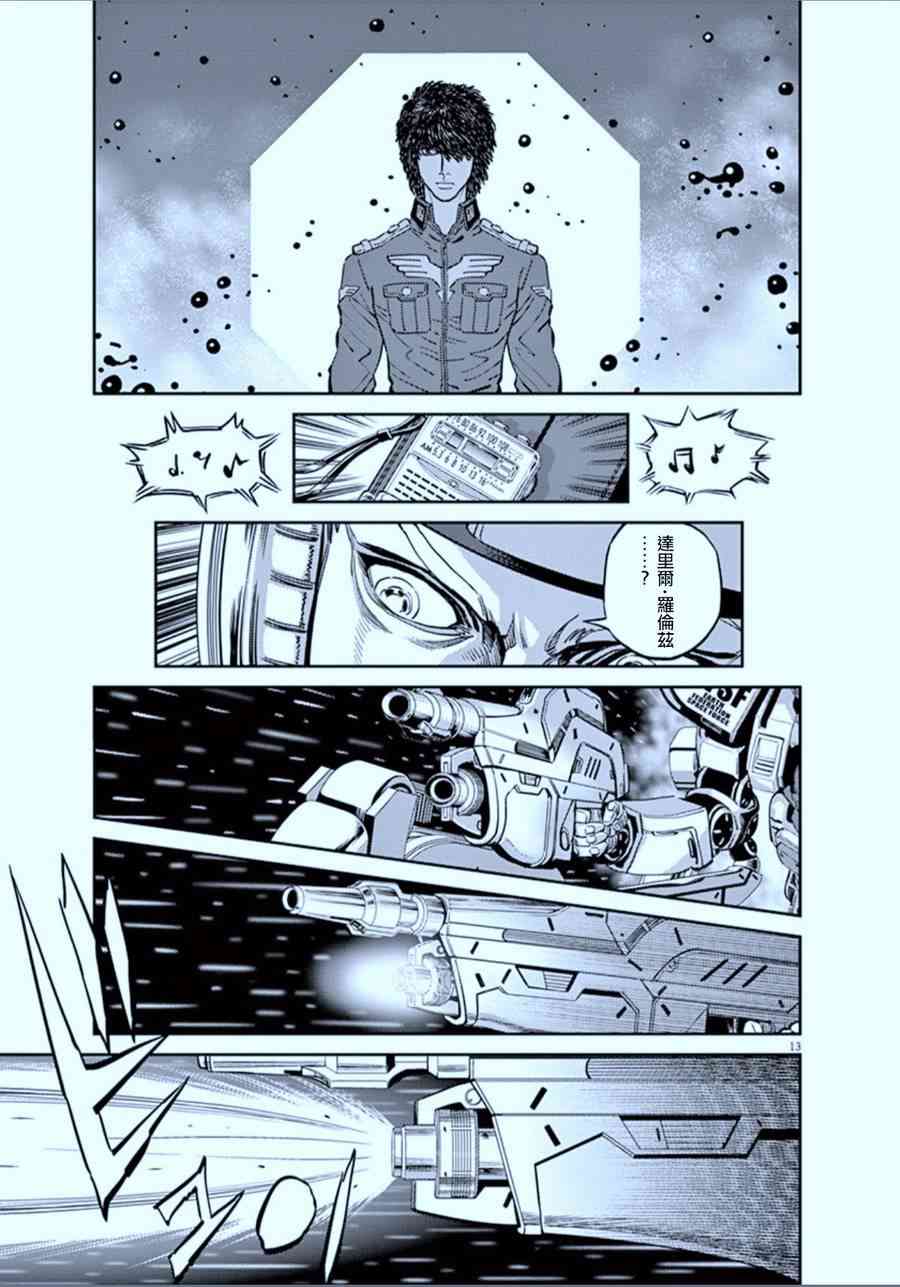 第 13 页