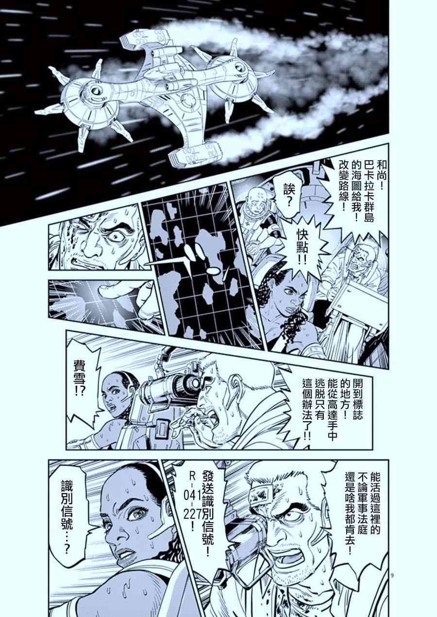 第 9 页