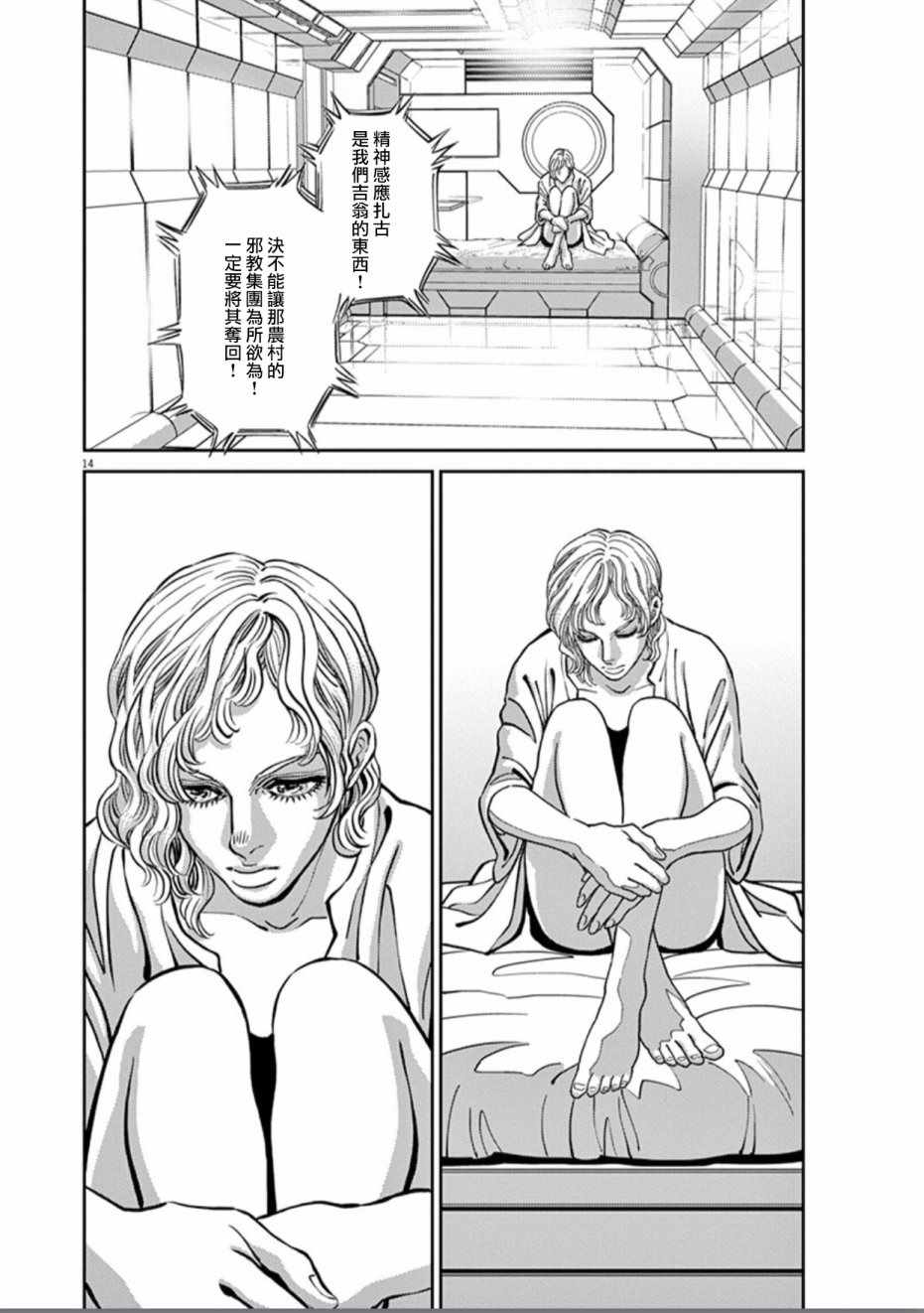 第 13 页