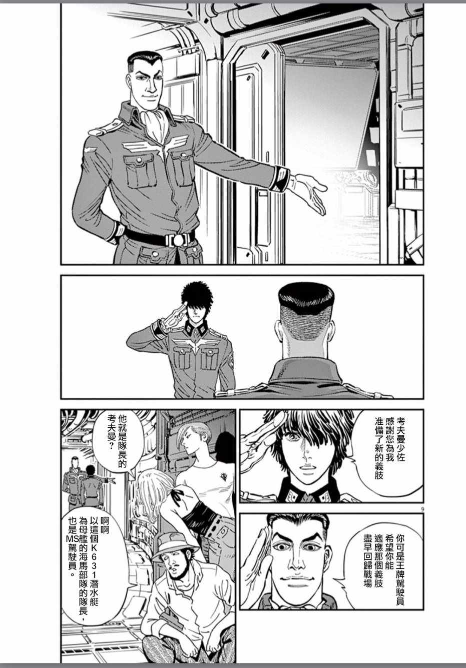 第 8 页