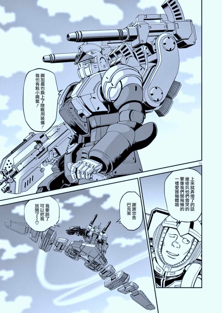 第 10 页