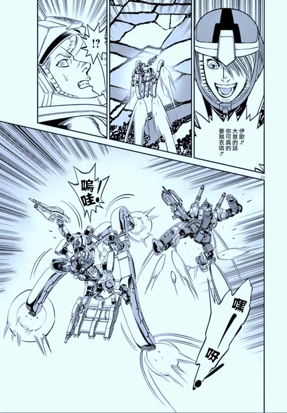 第 12 页