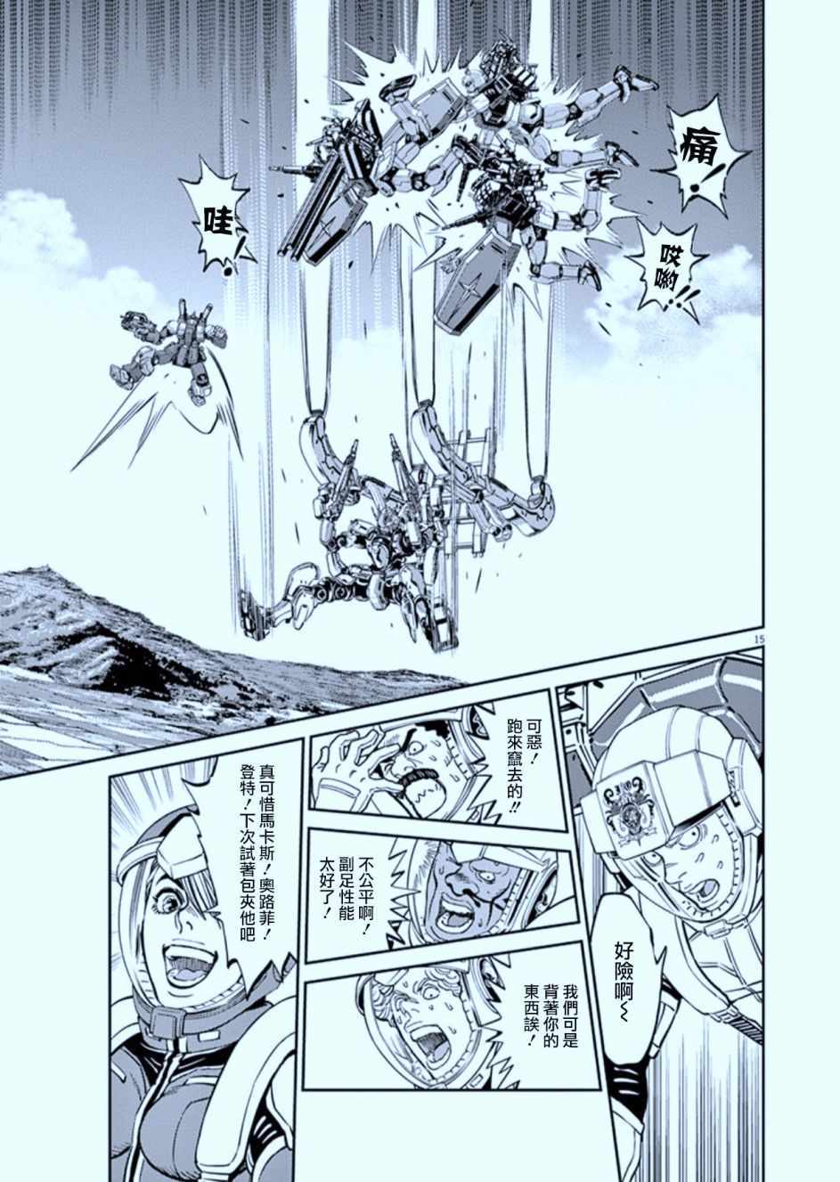 第 14 页