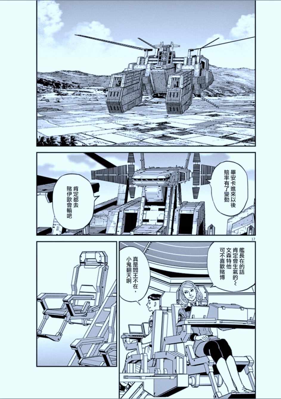 第 16 页