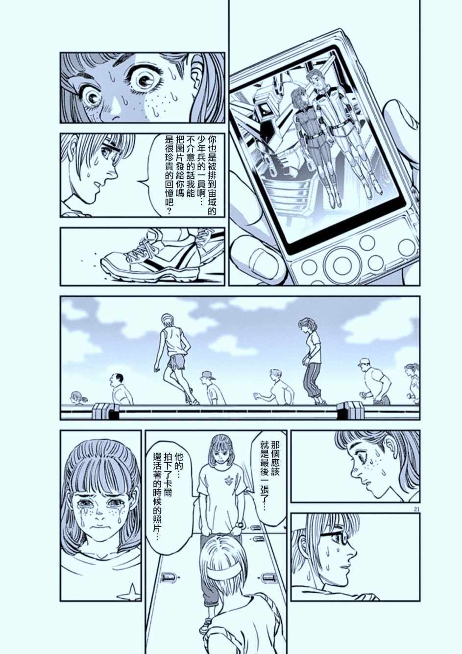 第 20 页