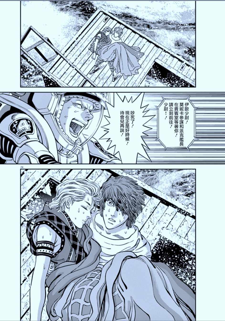 第 23 页