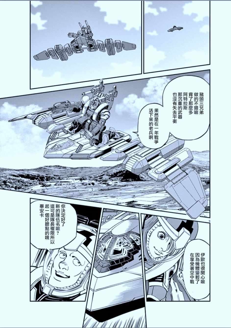第 8 页