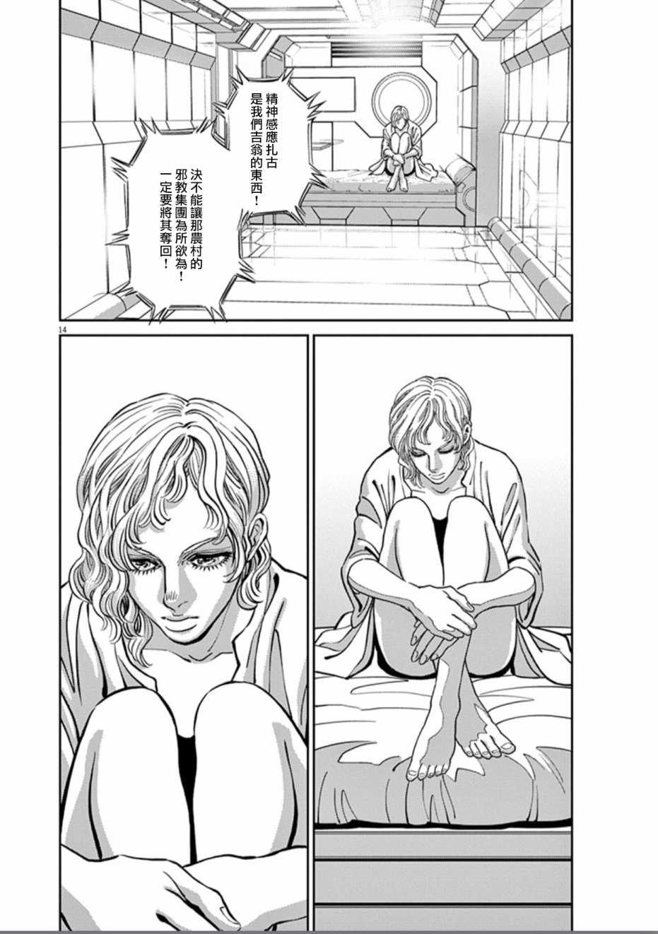 第 13 页