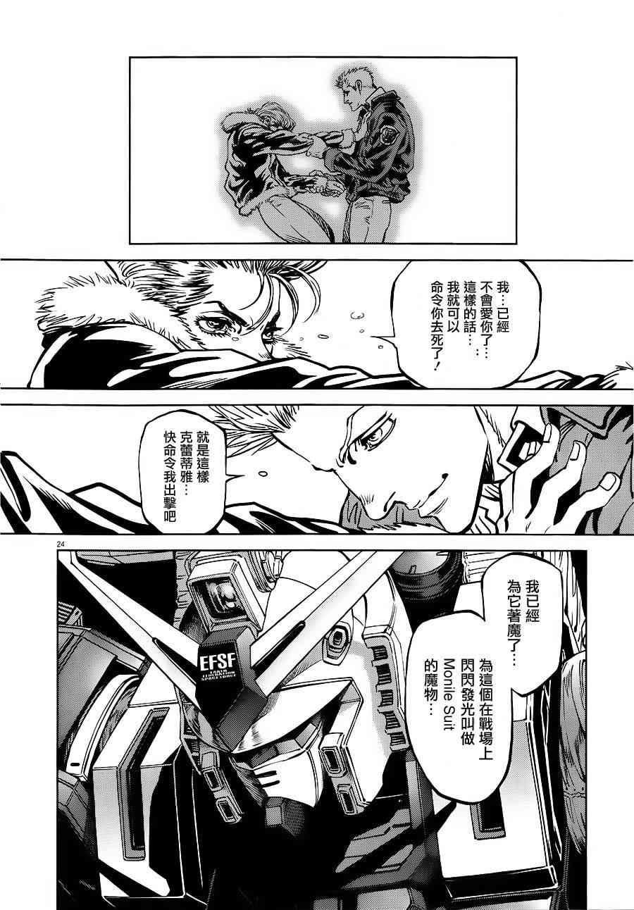第 24 页