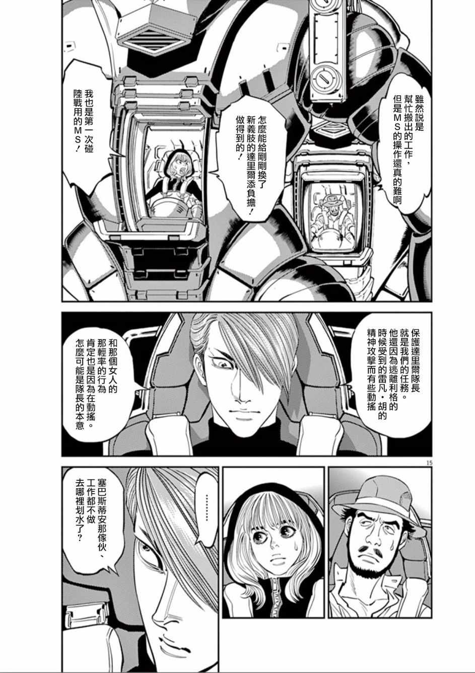 第 13 页