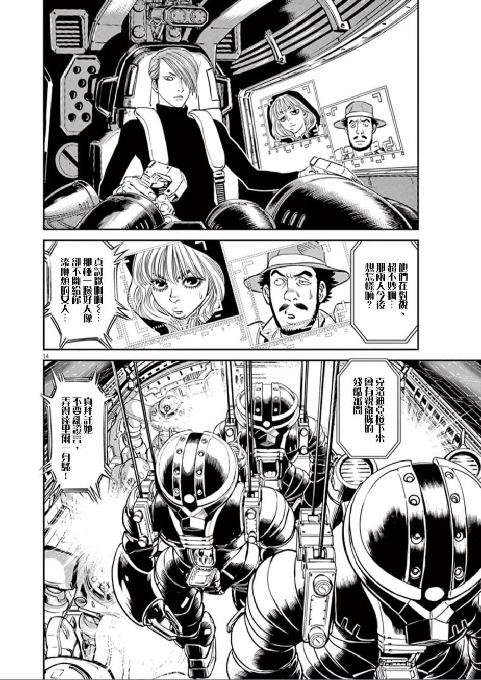 第 12 页