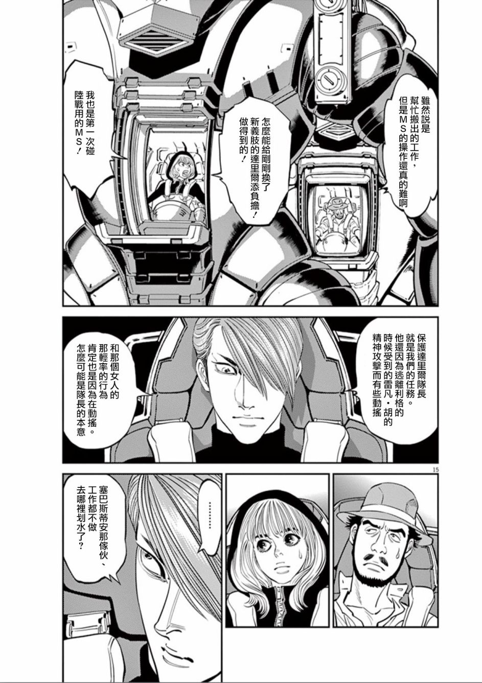 第 13 页