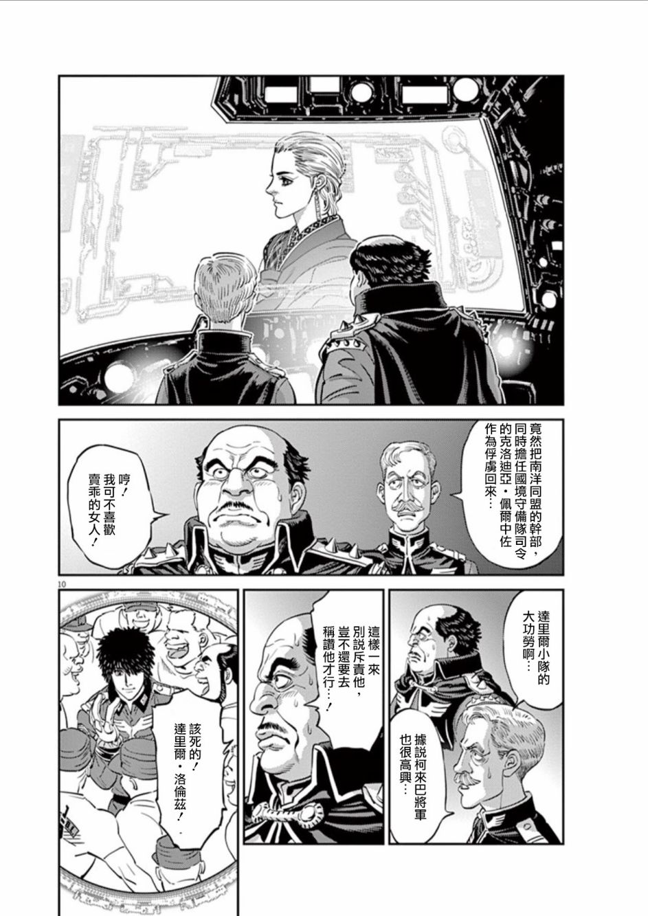 第 8 页