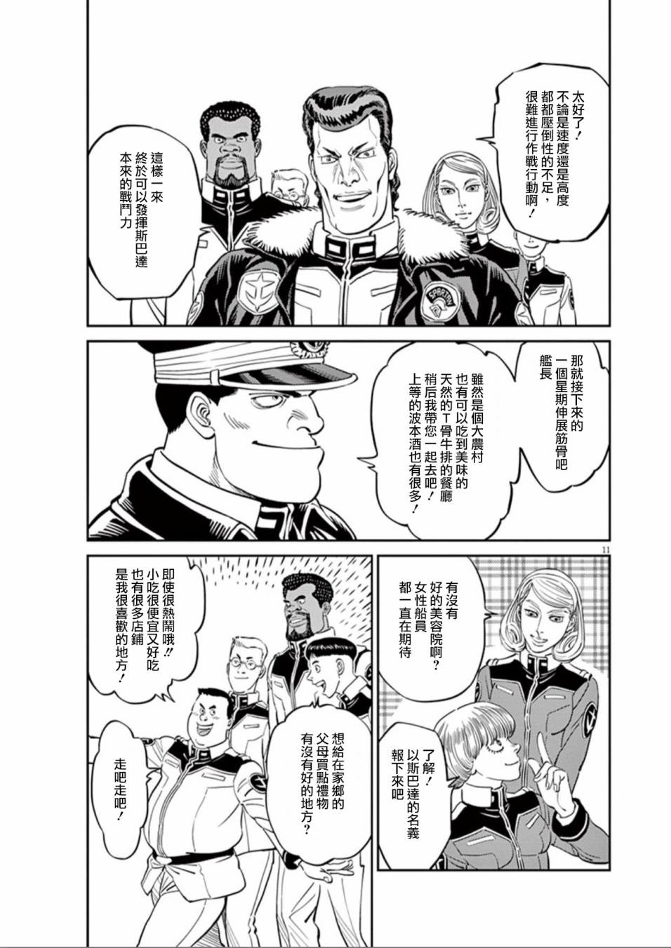 第 10 页