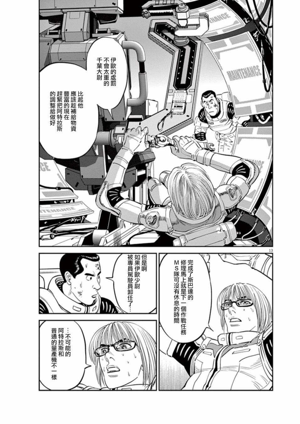 第 12 页