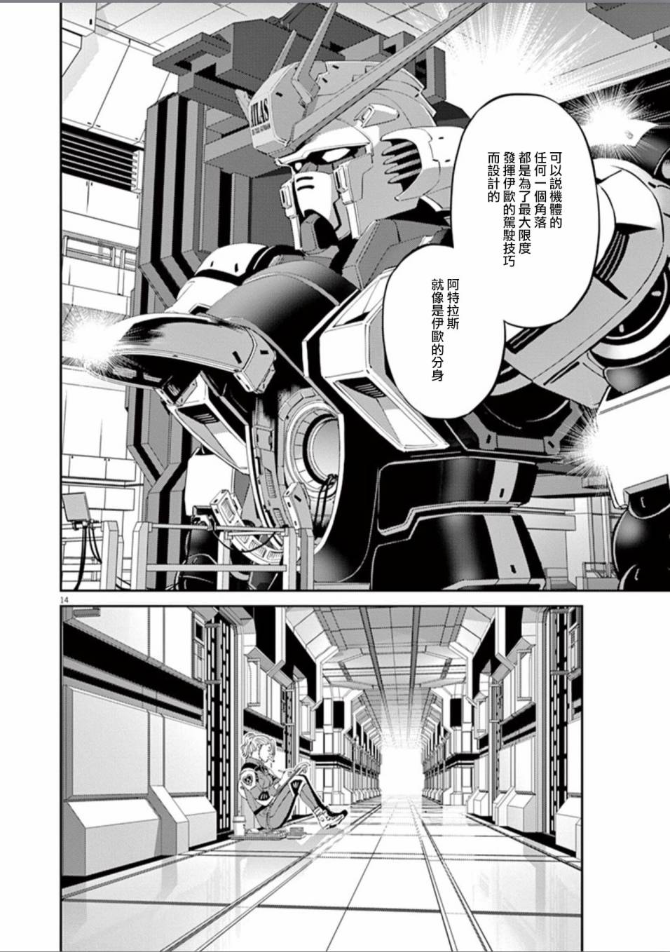 第 13 页