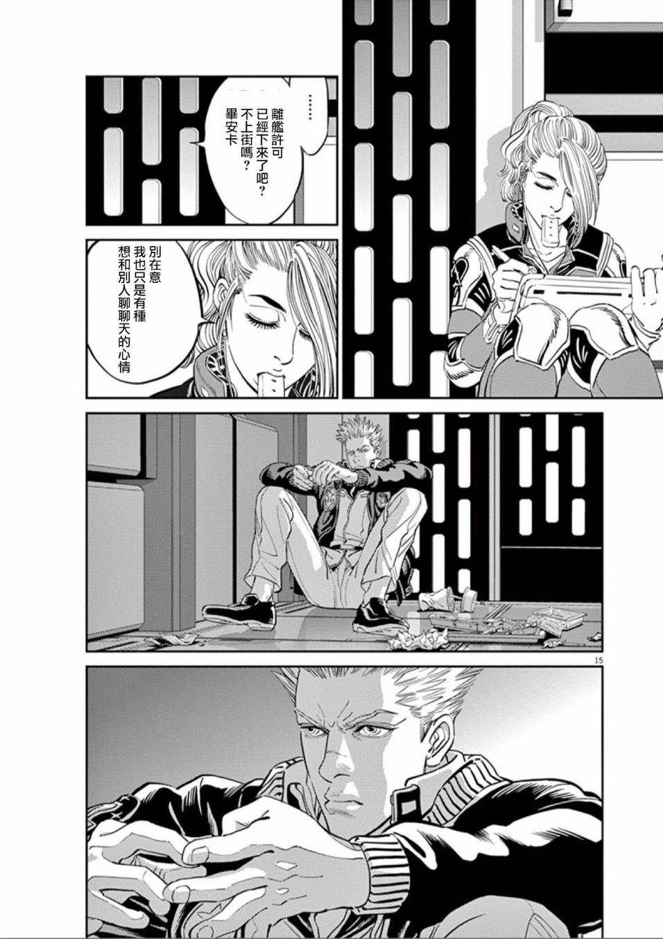 第 14 页