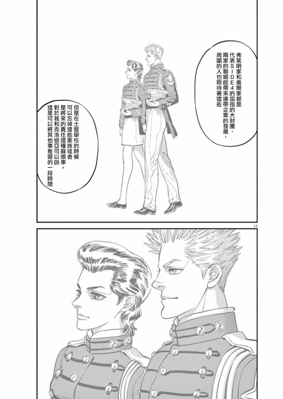 第 16 页