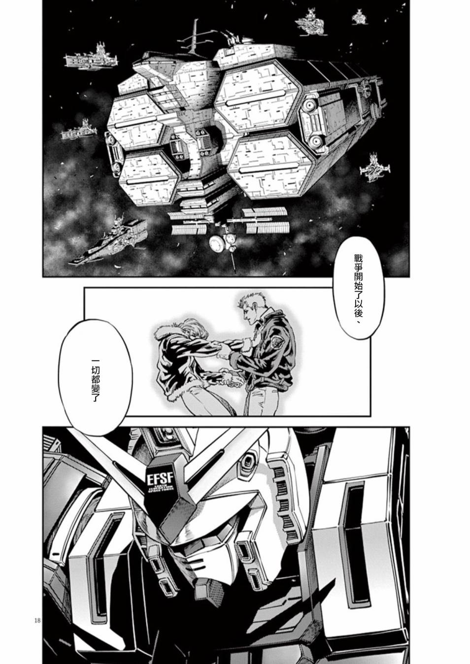 第 17 页