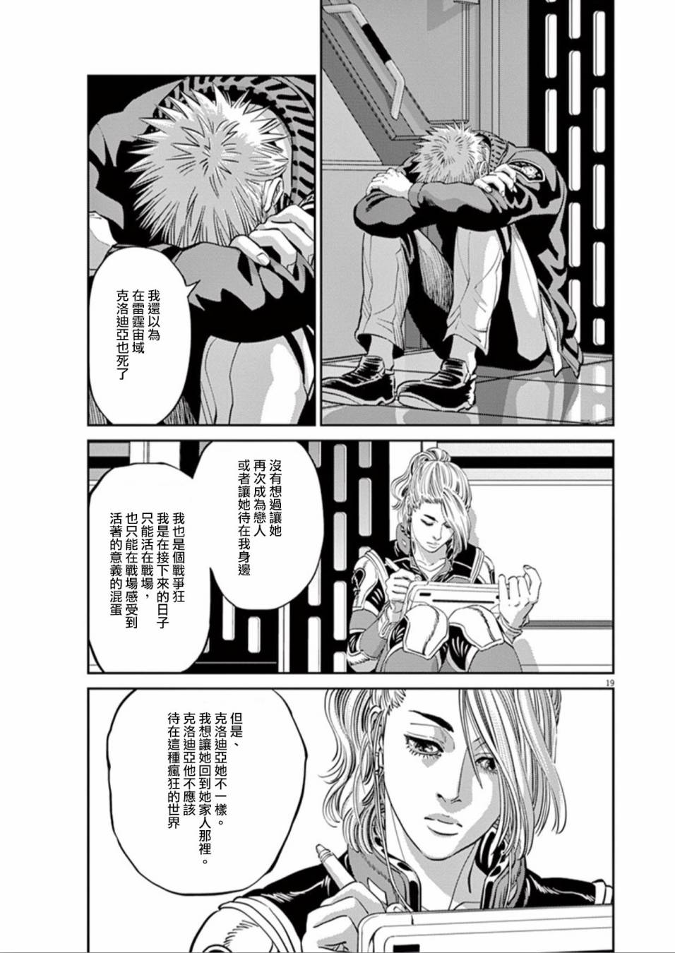 第 18 页
