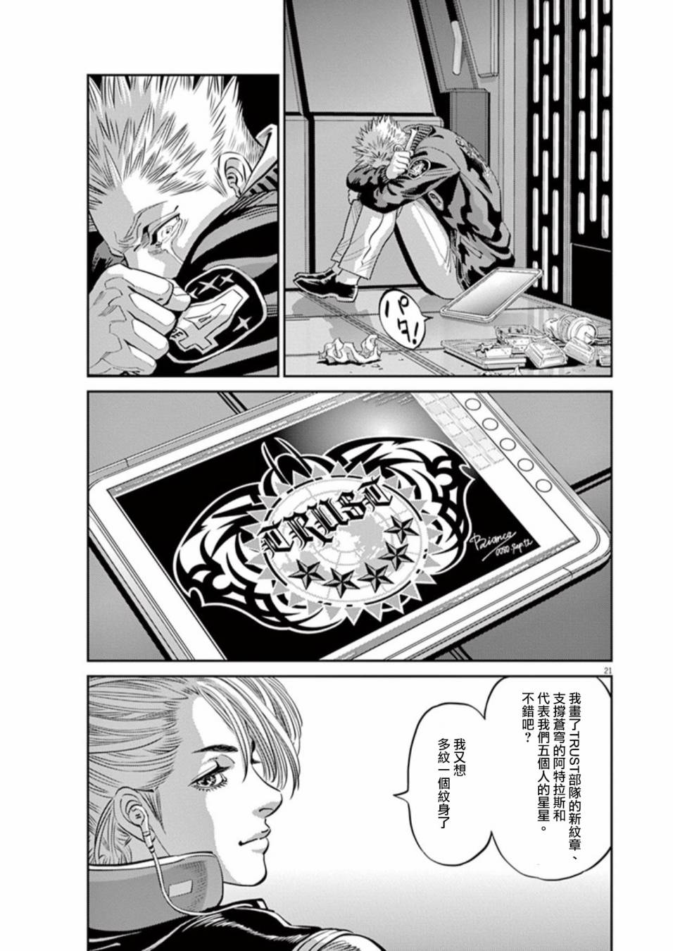 第 20 页