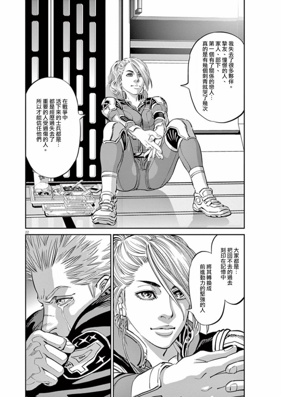 第 21 页