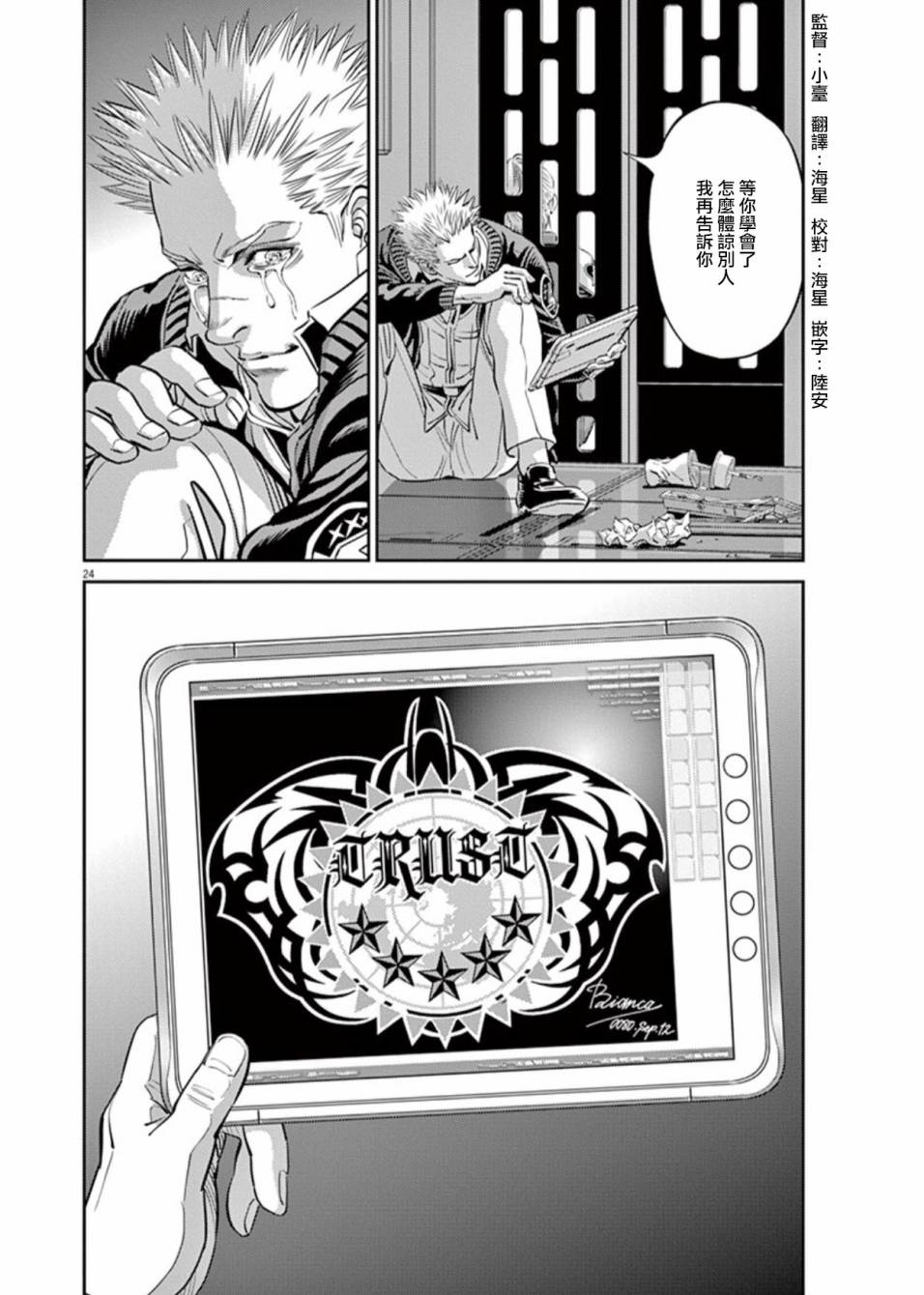 第 23 页