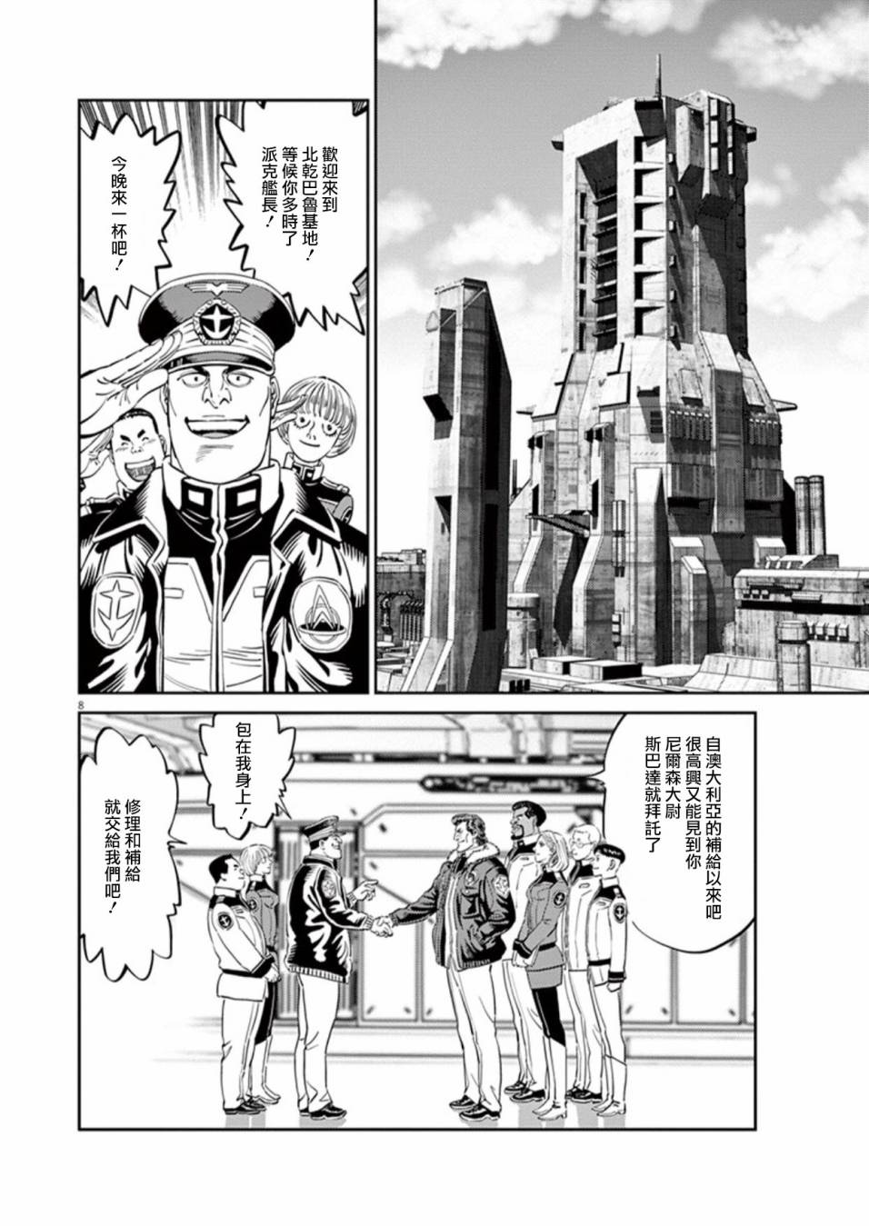 第 7 页