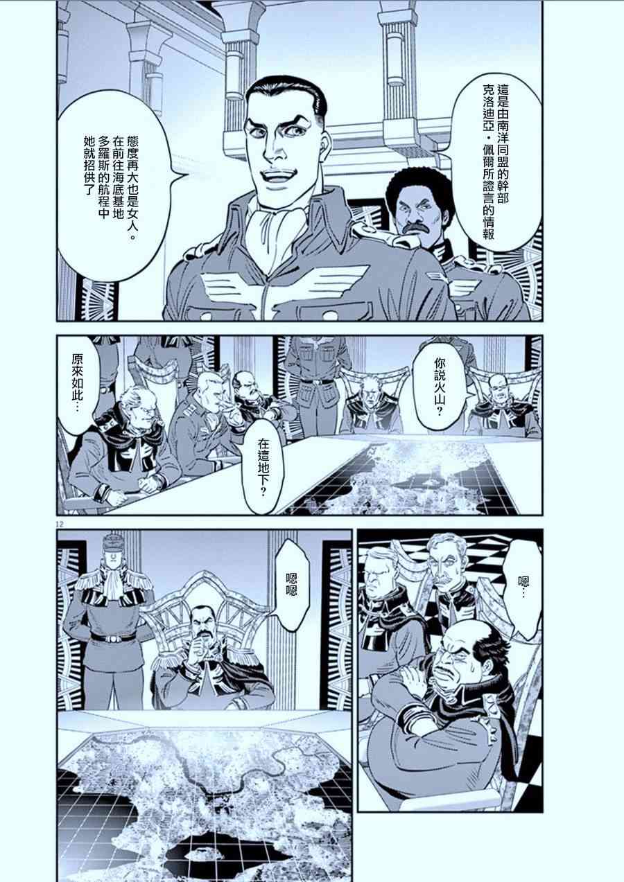 第 12 页