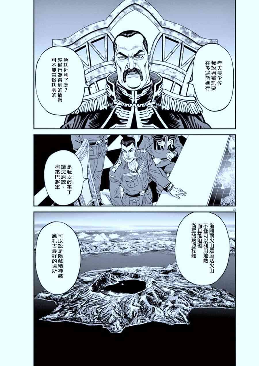 第 13 页