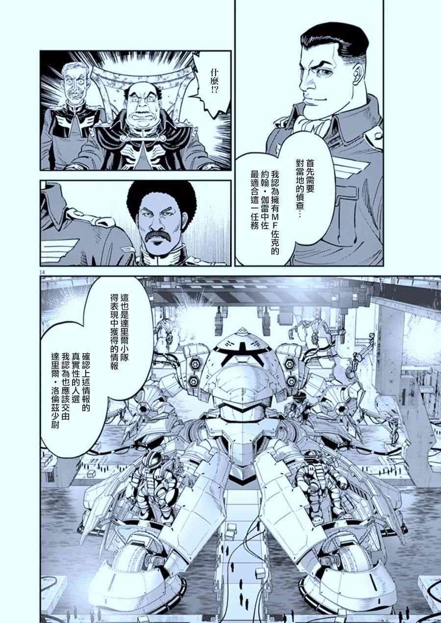 第 14 页