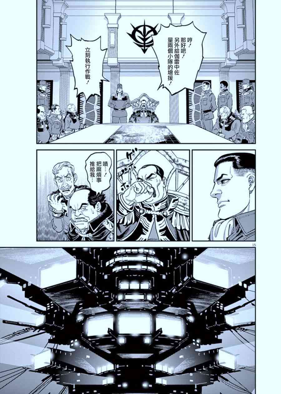 第 15 页