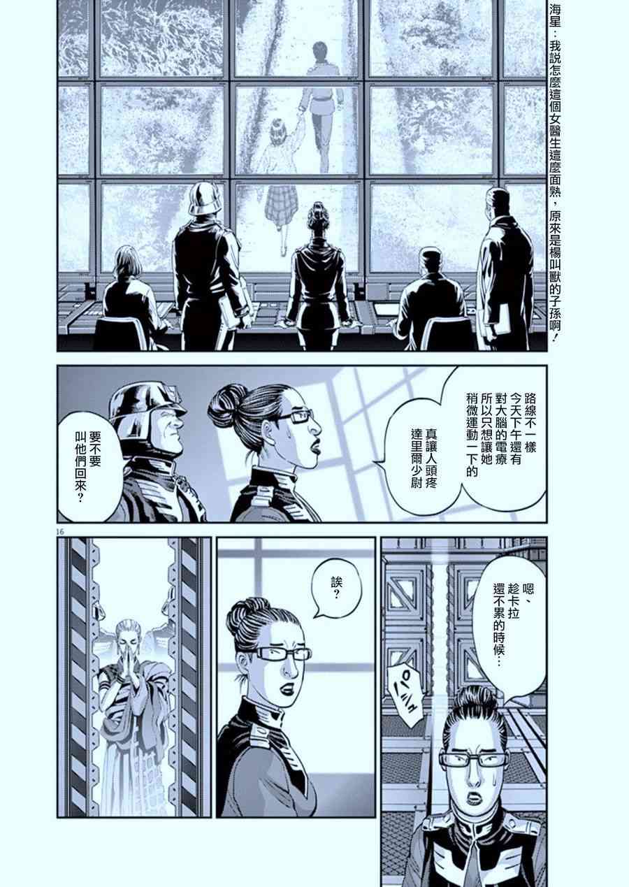 第 16 页