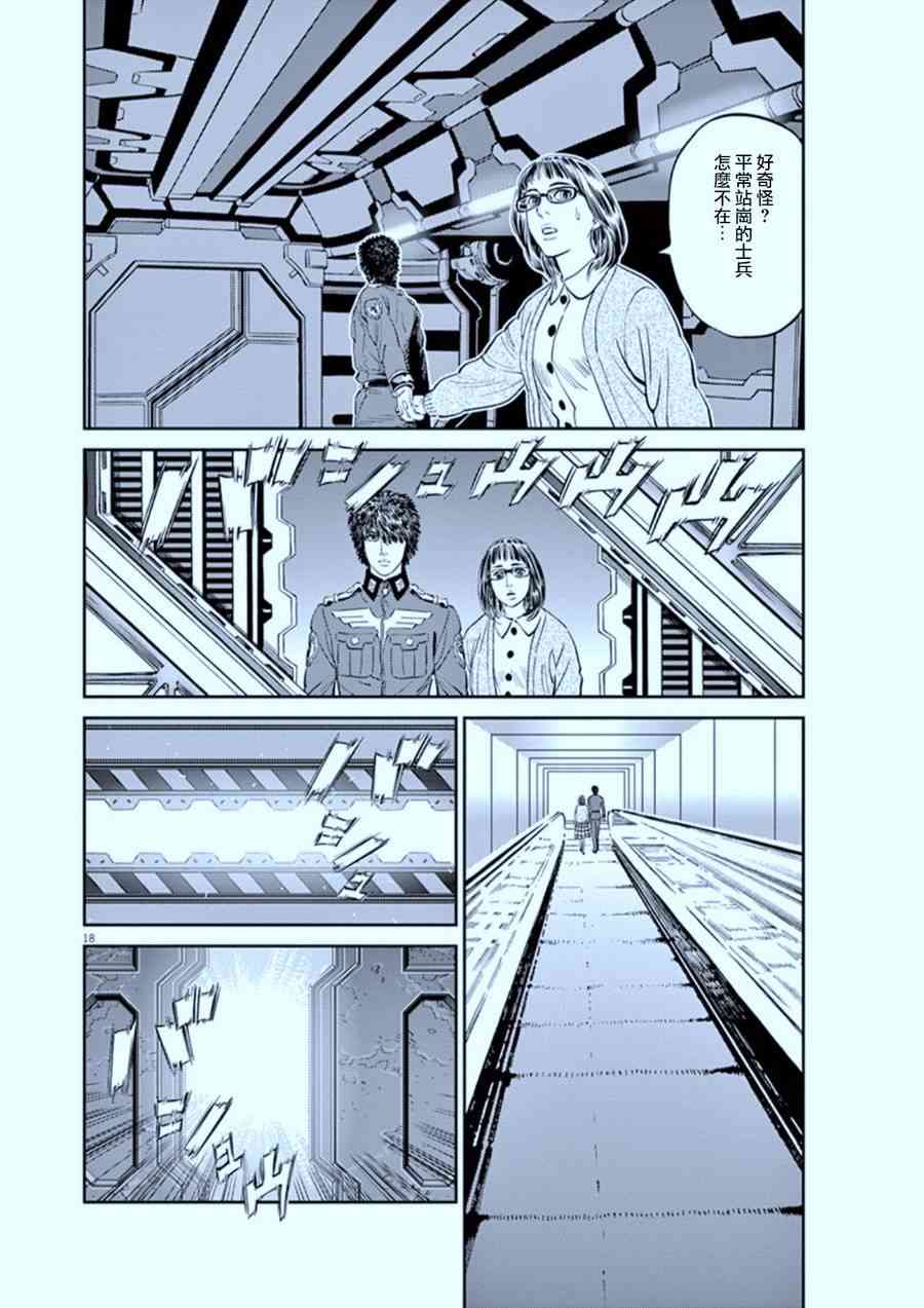 第 18 页