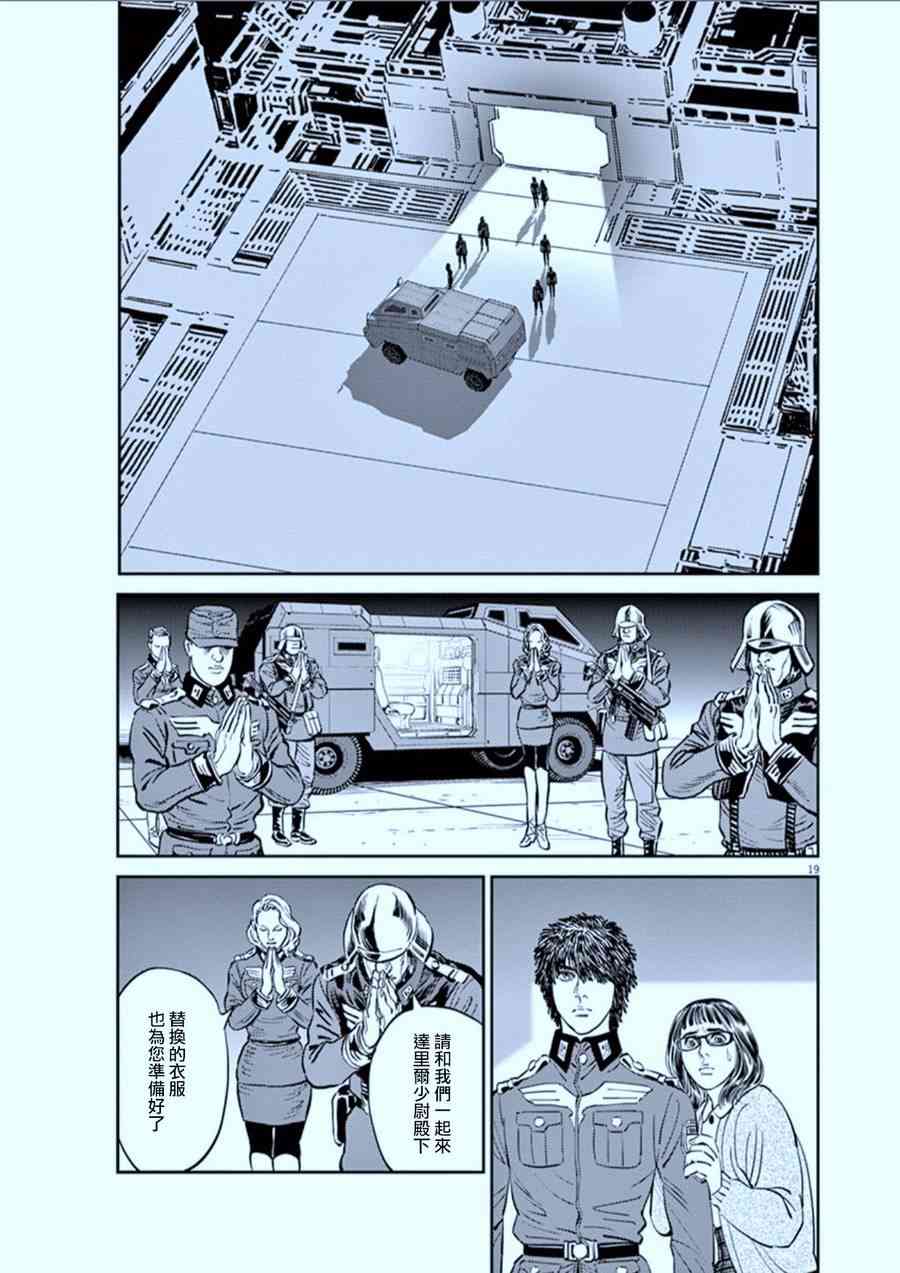 第 19 页