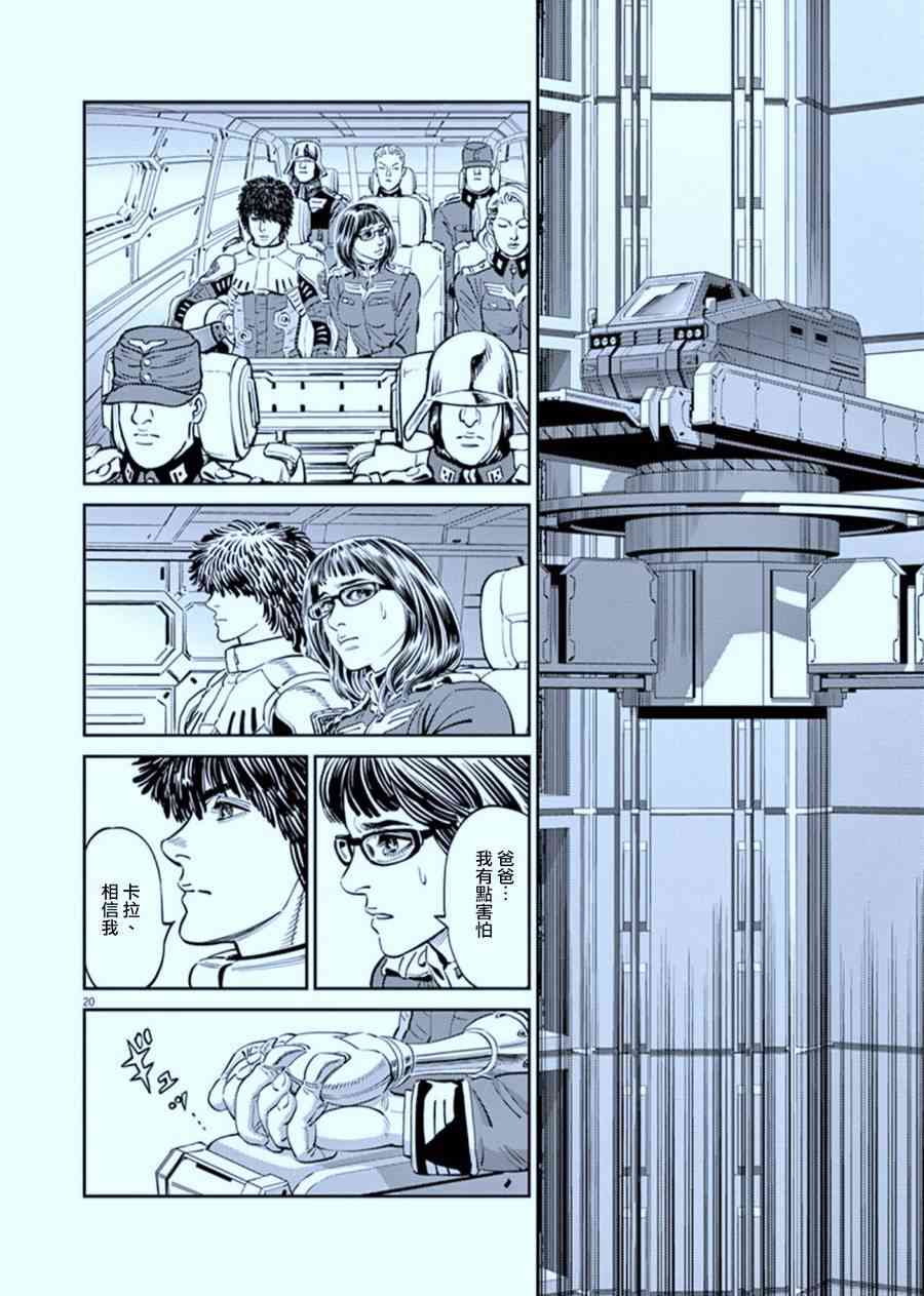 第 20 页