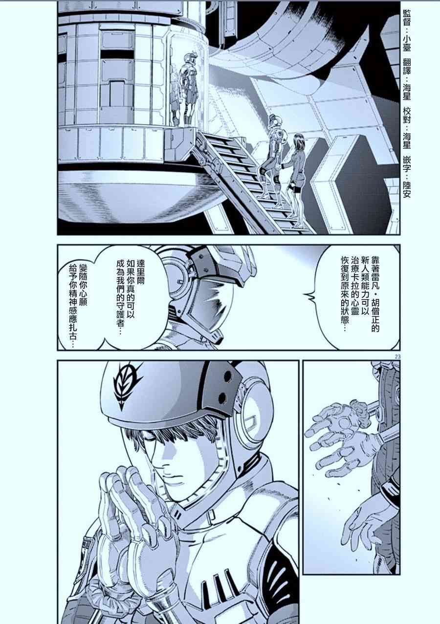 第 23 页