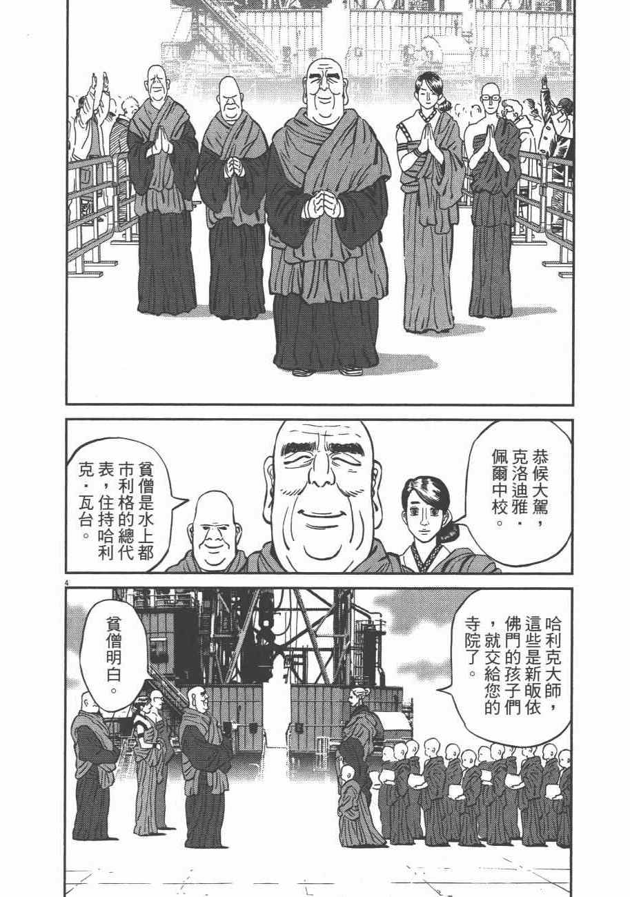 第 107 页