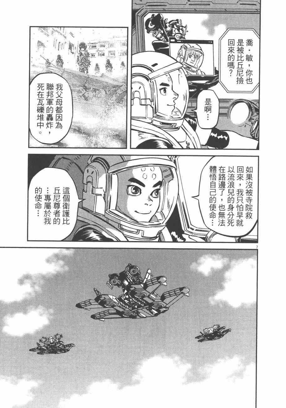 第 110 页