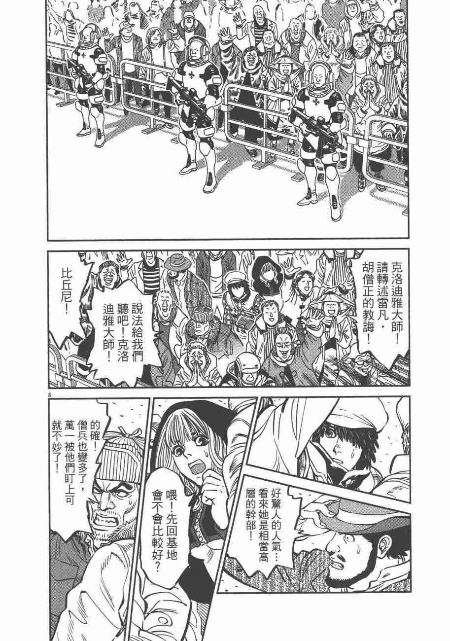 第 111 页