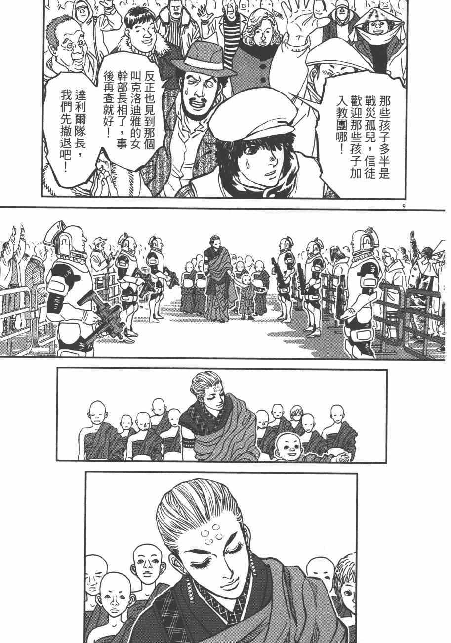 第 112 页
