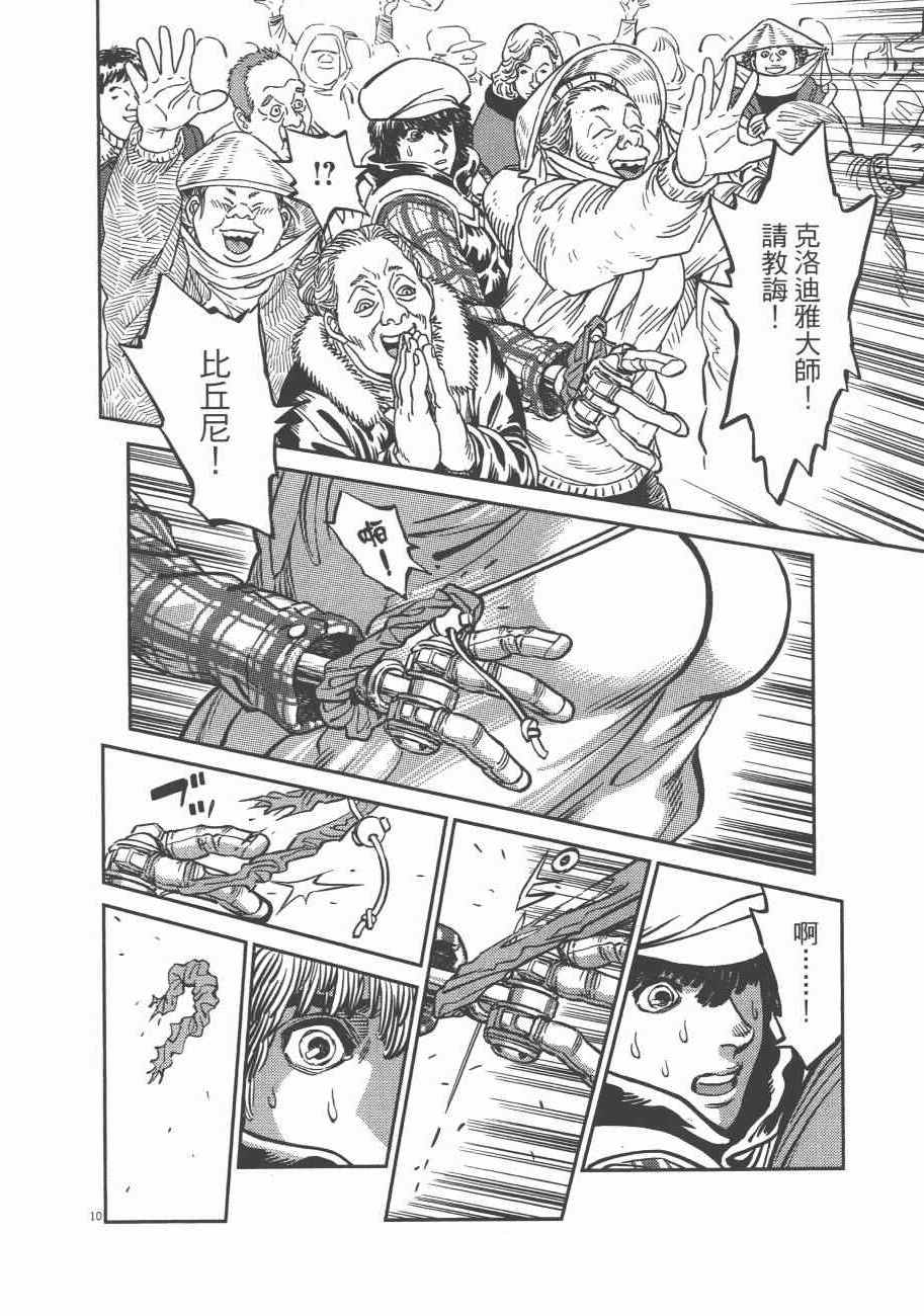 第 113 页