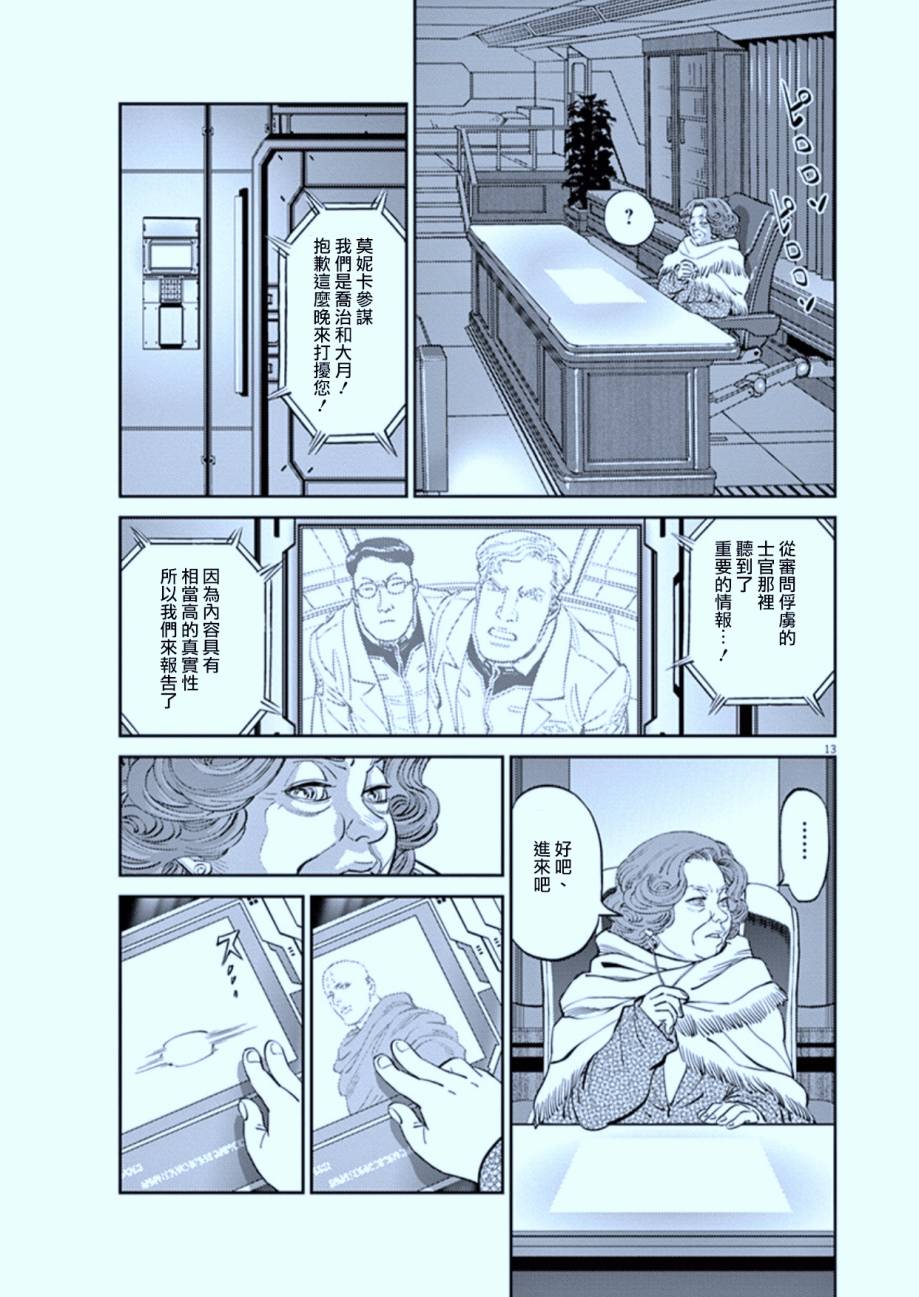 第 13 页